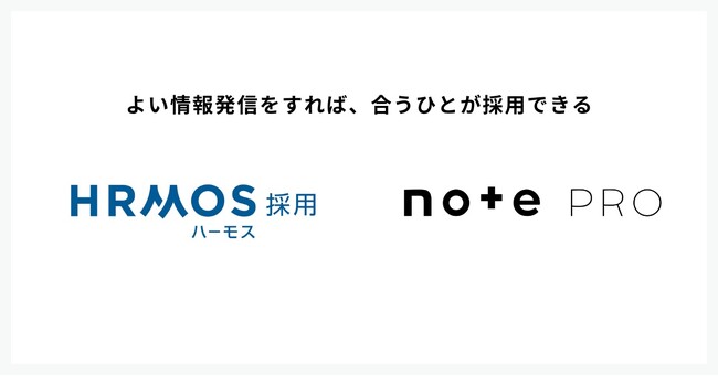 ファンを採用応募者へ。note proで求人を表示する、新機能を追加