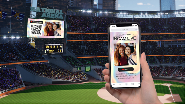 リアルタイムな高臨場感イベント体験を実現させる、ユーザースマホ参加型FAN CAMサービス「INCAM LIVE」を提供開始