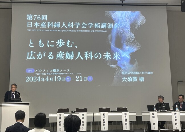 【開催報告】第76回日本産科婦人科学会学術講演会にてアフタヌーンセミナーを実施