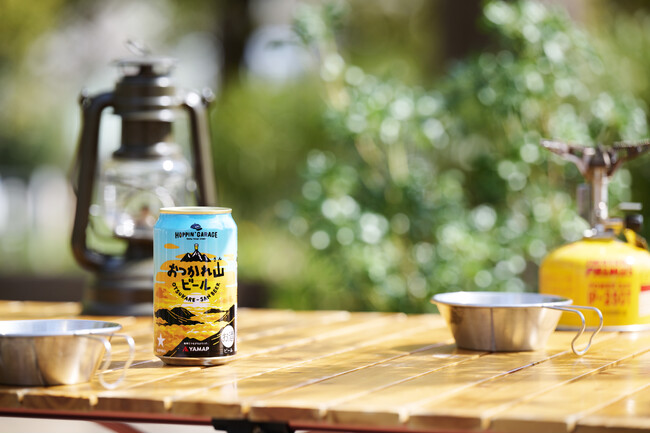 数量限定販売！サッポロビール「HOPPIN' GARAGE おつかれ山ビール」4月25日から予約開始！