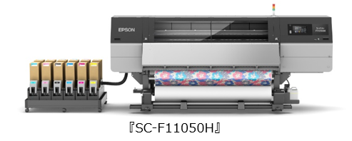 高画質と高生産性を兼ね備えた76インチ昇華転写プリンター新発売