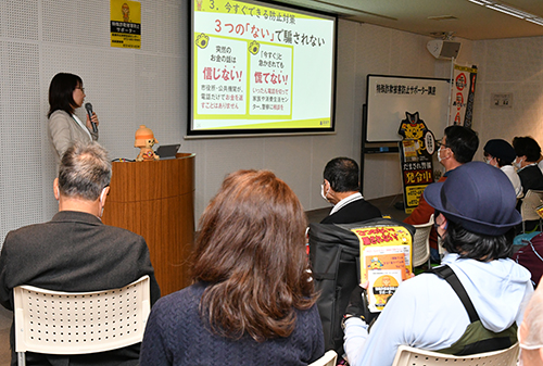 高槻市民77人を対象に特殊詐欺被害防止サポーター養成講座を開催