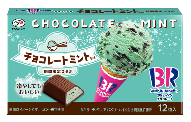 サーティワン アイスクリームの大人気フレーバー「チョコレートミント」「ポッピングシャワー」の味わいをイメージした、コラボレーションチョコレートが新登場！