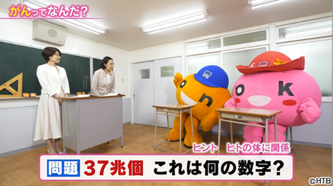 北海道内の小中高校へ　がん教育動画『onちゃんと学ぼう！』制作協力