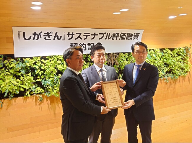 株式会社滋賀銀行「『しがぎん』サステナブル評価融資」の契約締結・実行について