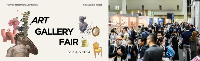 出展社募集中！アートに特化したBtoB専門展示会「アートギャラリーフェア」を24年9月に開催