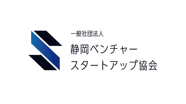 一般社団法人静岡ベンチャースタートアップ協会(R)設立のお知らせ