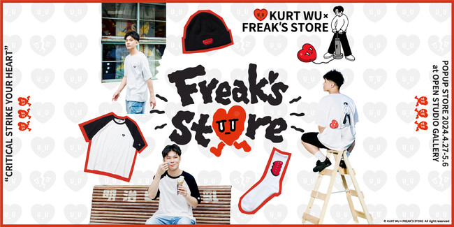 台湾出身アーティスト Kurt WuとFREAK’S STOREがコラボアイテムを販売。日本初となるエキシビション「CRITICAL STRIKE YOUR HEART」を開催！
