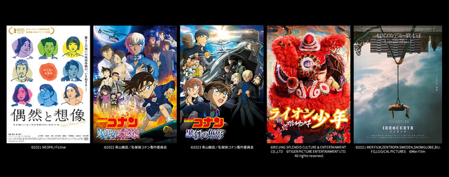 ６月のWOWOW映画 俊英監督の新作＆アニメが充実！　注目は濱口竜介監督特集！ 『偶然と想像』＆卒業制作『ＰＡＳＳＩＯＮ』など全６本！その他、荒井晴彦監督特集や『劇場版「名探偵コナン」』など！