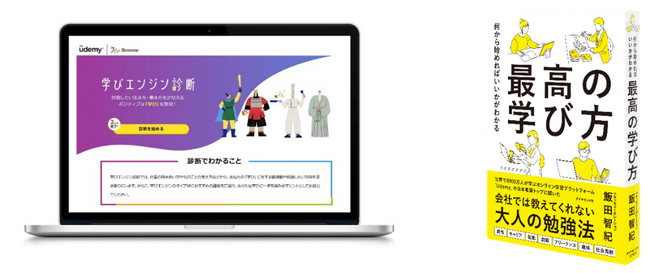 ベネッセ、「社会人の学びに関する意識調査2024」最新結果を公開　リスキリング理解度は高まるが3年連続で社会人の約4割は学習意欲なし