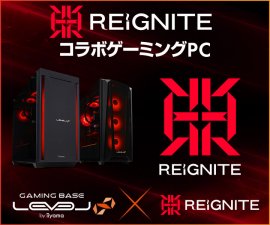 「REIGNITE」 GAMERS’DARBY~再燃賞~協賛として、 コラボPCで使えるWEBクーポン配布キャンペーン 「REIGNITE」 GAMERS’DARBY~再燃賞~協賛として、 コラボPCで使えるWEBクーポン配布キャンペーン