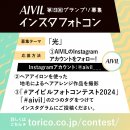 テーマは「光」 テーマは「光」