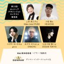 第19回 審査員 第19回 審査員