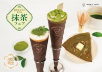とろけるクレープのMOMI&TOY'S（モミアンドトイズ）は『抹茶フェア』を開催！
抹茶生地のクレープ2種と抹茶ティラミス風のクレープを５月７日（火）から販売します。