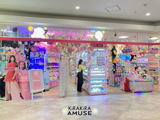アミューズ(AMUSE)、キラキラドンキとコラボし「キラキラアミューズ」を展開