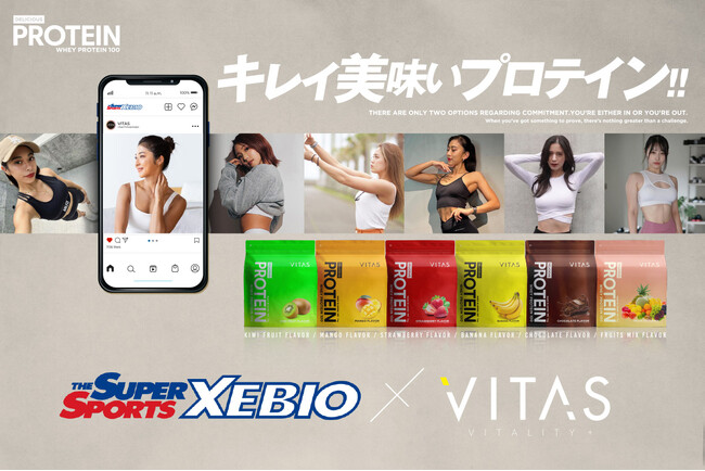 【VITAS全国販売スタート】スーパースポーツゼビオ全175店舗にて販売開始のお知らせ！