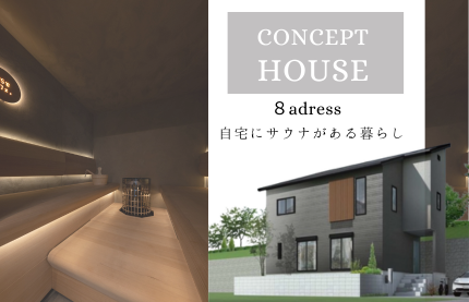 「ハートフルビレッジ大津・富士見台」モデルハウス完成でグランドオープン！～滋賀県大津市で新たな住まいの形を体感～