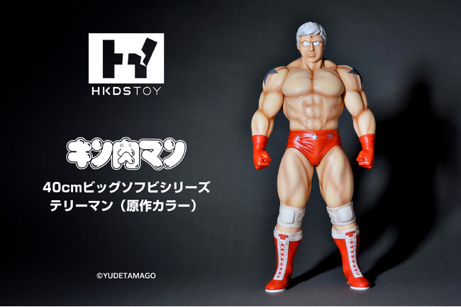 HKDSTOY（ヒキダシトイ）がおくる「キン肉マン 40cmビッグソフビシリーズ」に 待望の第2弾「テリーマン」が登場です。