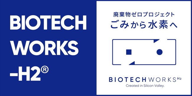 【BIOTECHWORKS-H2】　株式分割のお知らせ