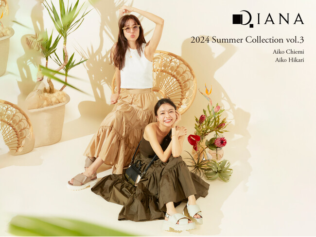 【ダイアナ】Summer Collection Vol.3　公開！愛甲千笑美さん・ひかりさんを起用した夏のリゾードムード溢れるビジュアルを展開