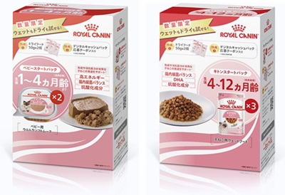 ロイヤルカナン、月齢で変化する子猫の栄養ニーズに応えた企画品「ベビー スタートパック」「キトン スタートパック」を数量限定発売
