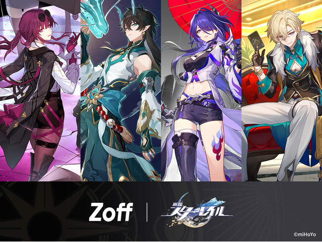 メガネブランド「Zoff」×スペースファンタジーRPG『崩壊：スターレイル』コラボアイウェアコレクション『Zoff | 崩壊：スターレイル』商品詳細決定