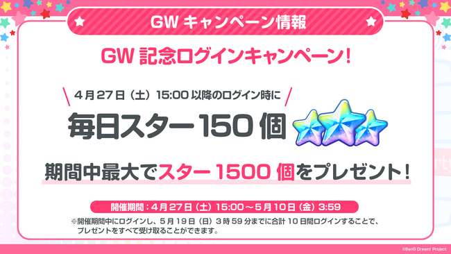 4月25日(木)配信の「ガルパステーション #20」にて発表した新情報まとめ！