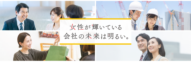 【参加費無料】令和6年度 女性従業員のキャリアアップ応援事業始動！「行動計画策定支援研修」など３つのプログラムで先行申込受付開始