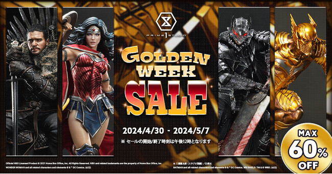 迫力のスタチューが最大60％OFF！４/30（火）から『ゴールデンウィークセール』を開催