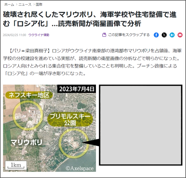 アクセルスペース「撮影サブスクリプションサービス」を提供開始 読売新聞が採用