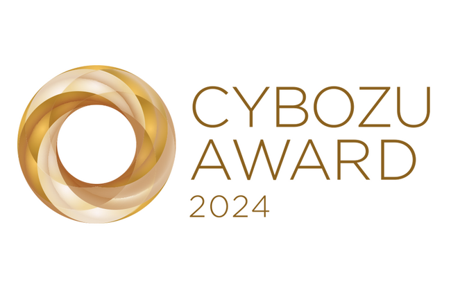サイボウズ、「CYBOZU AWARD 2024」を発表