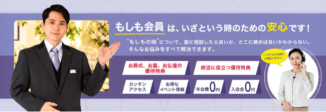 メモリアルアートの大野屋「もしも会員」特典にデータ復旧・消去サービスが追加
