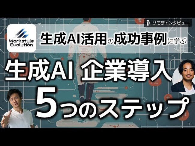 国内最大級のAI活用コミュニティ「SHIFT AI」代表木内「生成AIサミット-Vol.1～未来を創る、ビジネスの鍵はここに～」登壇レポート