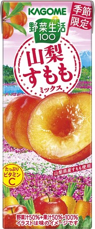 “地産全消”で地域の美味しさを全国に季節限定「野菜生活100 山梨すももミックス」新発売