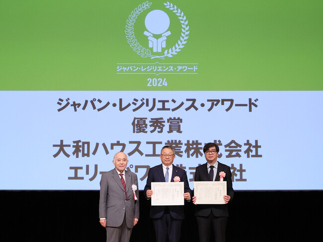 「ジャパン・レジリエンス・アワード（強靭化大賞）２０２４」において優秀賞を受賞しました（ニュースレター）