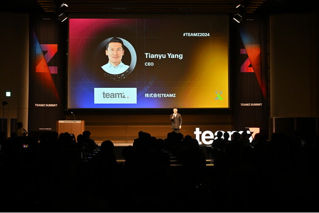 EchoXが日本のTEAMZ Web3/AI SUMMIT 2024をサポートし、Web3技術を用いたビジネスネットワーキングの新モデルを創造