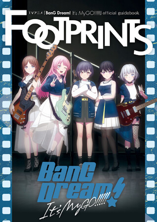 設定資料などを収録したガイドブック、『TVアニメ「BanG Dream! It’s MyGO!!!!!」official guidebook FOOTPRINTS』が4月29日(月・祝)発売!!