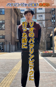 山梨県ならではの「共生社会」をPRするTikTokアカウントを開設！～【公式】共生社会やまなしの挑戦～