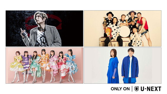 【2024年5月】U-NEXT独占の音楽ライブ配信ラインナップを公開！いきものがかり12年ぶりの全国ツアーや、GACKT × K × TUBE 前田亘輝のコラボによるライブなど、全9公演の独占が決定！