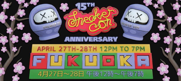 スニーカー専門買取＆販売BRING KICKS（ブリングキックス）開催15周年スニーカーの祭典「Sneaker Con」にブース出店