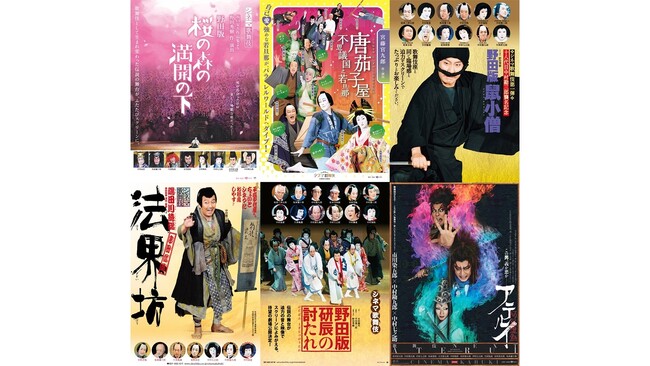 【１０９シネマズプレミアム新宿】THEATER MILANO-Zaにて上演する『歌舞伎町大歌舞伎』に合わせた企画『シネマ歌舞伎特集』の開催決定！　2024年5月3日（金・祝）から上映
