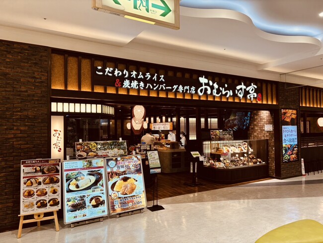 “ふわとろオムライス”「おむらいす亭」兵庫イオン明石店 4月25日（木）リニューアルオープンいたしました
