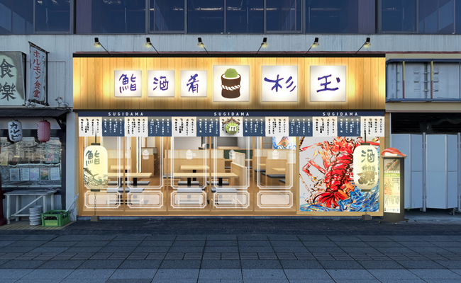 回転すしスシローと同じグループである、大衆寿司居酒屋「鮨 酒 肴　杉玉」が東北地方に初出店！福島県 いわき駅前に5月1日（水）にオープン！