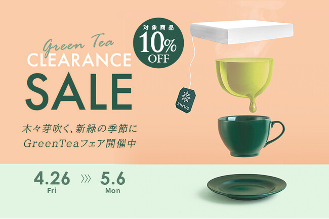 5/6(月)までSALE！対象アイテムが10％OFFに！GreenTeaフェアを開催