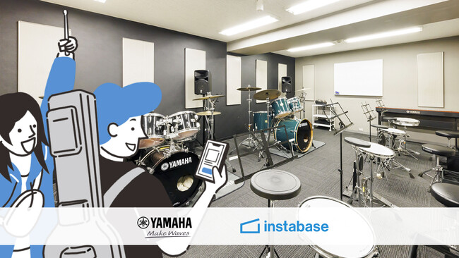 もう楽器の演奏・練習場所に困らない。インスタベースでヤマハミュージックジャパンが運営する全国の音楽教室のスペースがお得に借りられるクーポンの提供を開始