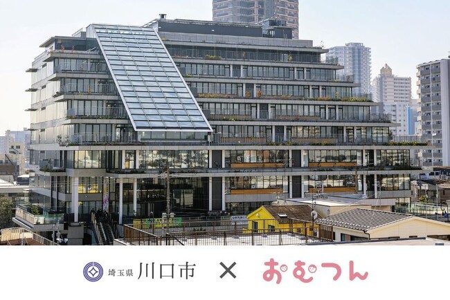 埼玉県川口市の公設公営保育所25施設において紙おむつサブスクリプションサービス「おむつん」を導入