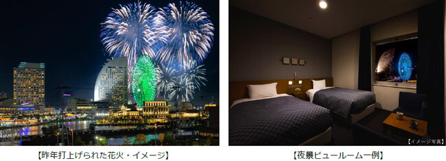 【横浜桜木町ワシントンホテル】8月5日限定「みなとみらいスマートフェスティバル」打上げ花火を　涼しいプライベート空間で鑑賞できるプランを4月27日より販売