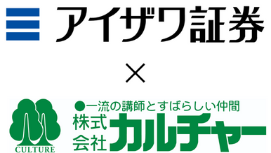 株式会社カルチャーと講師業務委託契約を締結、資産形成に関する講義を開催予定