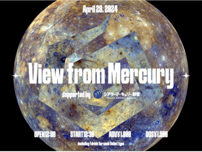 【シアターマーキュリー新宿】1周年スペシャルウィーク開催！感動と興奮が交差する！アイドル特別公演開催