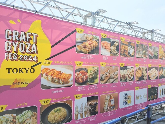 ゴールデンウィークは「クラフト餃子フェスTOKYO 2024」に出店！餃子のお供にクラフトビール【富士桜高原麦酒】が日替わりで楽しめる！！